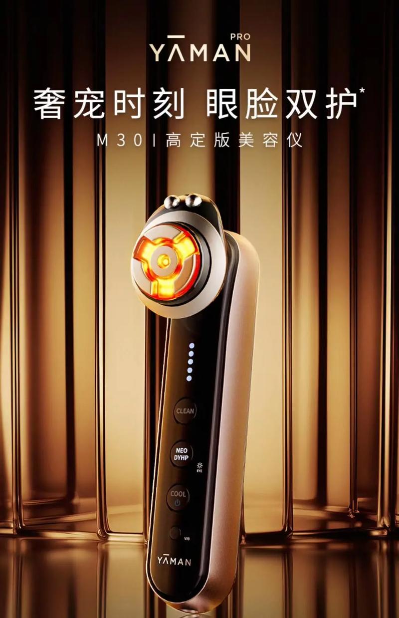 雅萌仪器_引领日本美容科技新潮流_日本雅萌仪器美容 雅萌仪器_引领日本美容科技新潮流_日本雅萌仪器美容 美容塑身