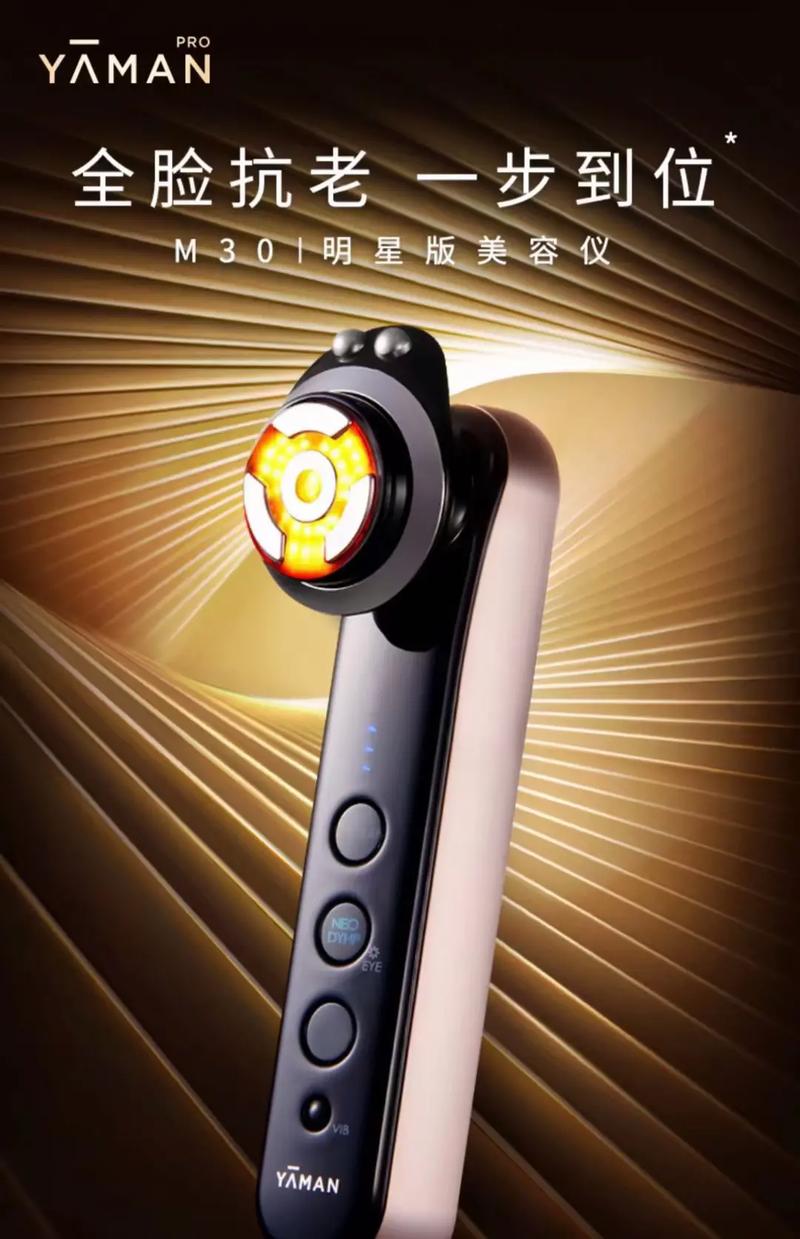 雅萌美容仪器,科技与美的完美融合，引领现代护肤新潮流_雅萌美容仪器是 雅萌美容仪器,科技与美的完美融合，引领现代护肤新潮流_雅萌美容仪器是 美容塑身