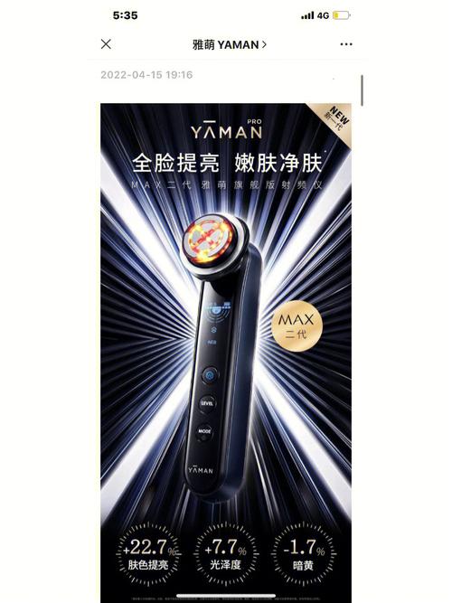 雅萌美容仪器_科技美肤新风尚，引领肌肤年轻态_雅萌美容仪器广告 雅萌美容仪器_科技美肤新风尚，引领肌肤年轻态_雅萌美容仪器广告 美容塑身