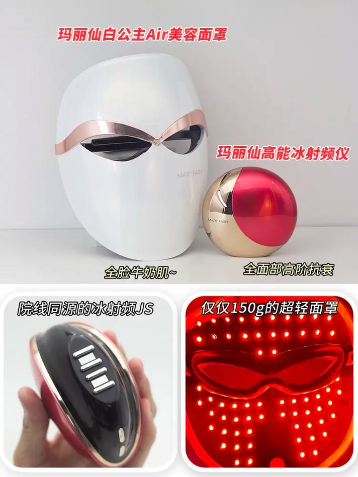 面罩美容仪与射频美容仪,科技美容新宠，焕发青春的秘密武器_面罩美容仪器和射频美容仪 面罩美容仪与射频美容仪,科技美容新宠，焕发青春的秘密武器_面罩美容仪器和射频美容仪 美容塑身