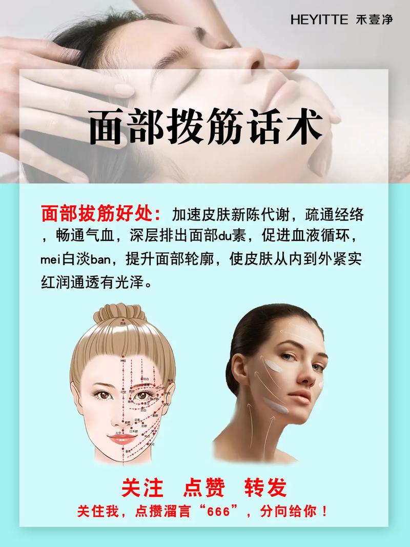 面部拨筋_美容仪器的创新之作，唤醒肌肤活力新篇章_美容仪器面部拨筋 面部拨筋_美容仪器的创新之作，唤醒肌肤活力新篇章_美容仪器面部拨筋 美容塑身