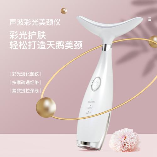 颈部护理美容仪器,价格与品质的完美融合_颈部护理美容仪器价格 颈部护理美容仪器,价格与品质的完美融合_颈部护理美容仪器价格 美容塑身