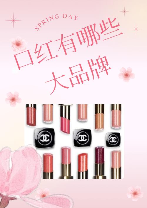 2023年十大时尚彩妆口红品牌推荐,潮流之选，点亮你的魅力人生 2023年十大时尚彩妆口红品牌推荐,潮流之选，点亮你的魅力人生 美容塑身