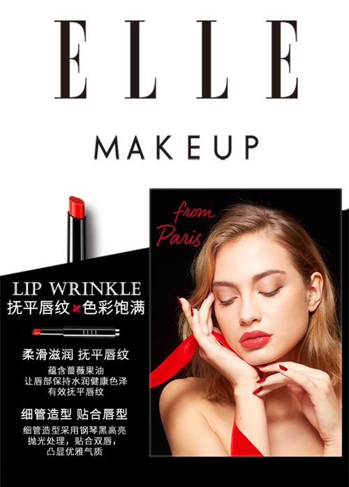 elle时尚彩妆,引领潮流，塑造美妆新风尚 elle时尚彩妆,引领潮流，塑造美妆新风尚 动手制作