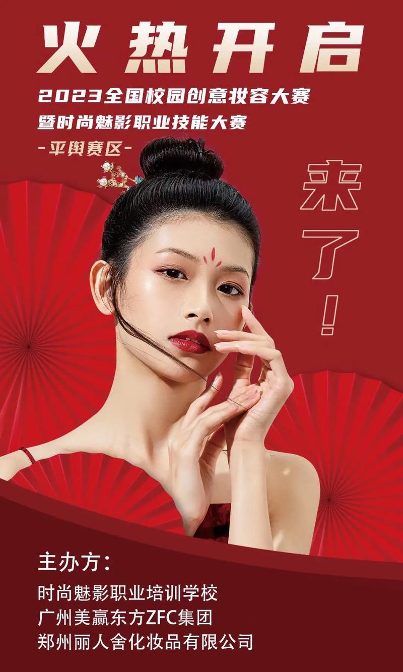 ZFC时尚彩妆,引领潮流的彩妆品牌，打造个性化妆容体验 ZFC时尚彩妆,引领潮流的彩妆品牌，打造个性化妆容体验 旅行地理