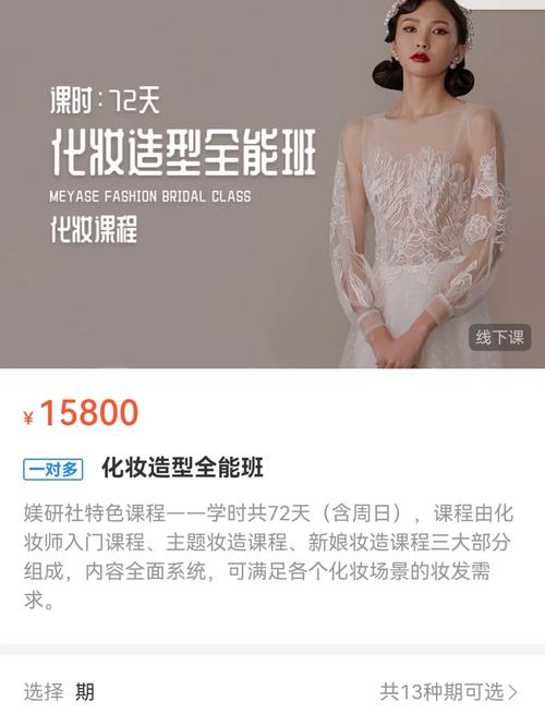 介绍时尚彩妆培训费用,投资美丽，成就未来 介绍时尚彩妆培训费用,投资美丽，成就未来 养生保健