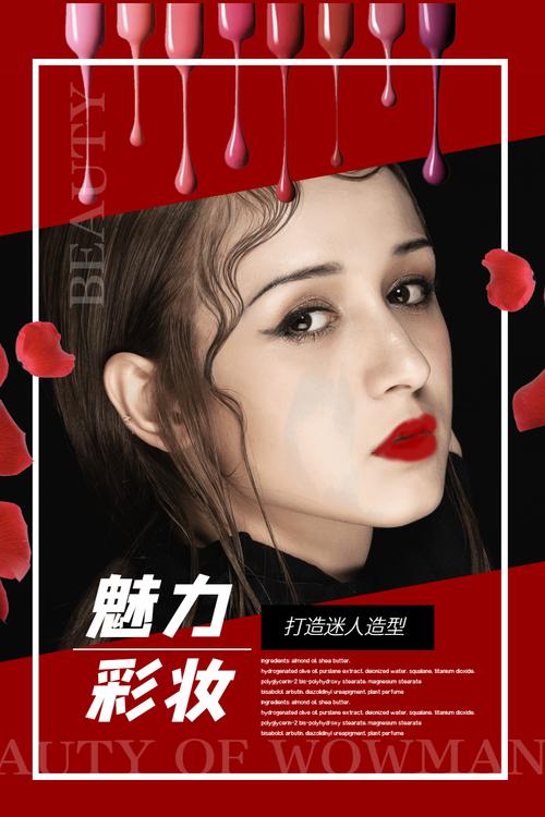 介绍时尚彩妆密码，塑造个性魅力_时尚类彩妆公众号带你领略潮流之美 介绍时尚彩妆密码，塑造个性魅力_时尚类彩妆公众号带你领略潮流之美 日用科普