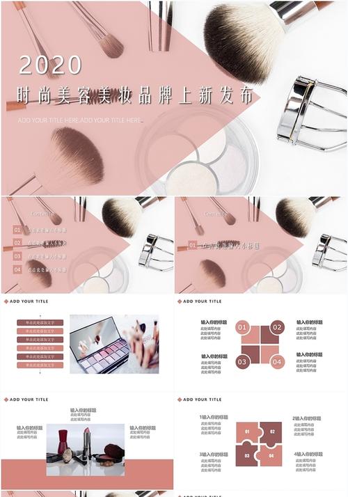 介绍时尚彩妆讲解案素材库,打造专业妆容的秘密武器 介绍时尚彩妆讲解案素材库,打造专业妆容的秘密武器 日用科普