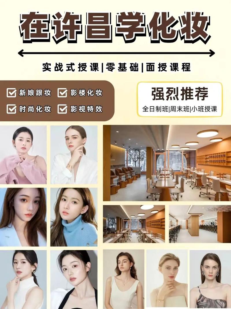 介绍许昌时尚彩妆培训,价格与价值并重的美丽投资 介绍许昌时尚彩妆培训,价格与价值并重的美丽投资 动手制作