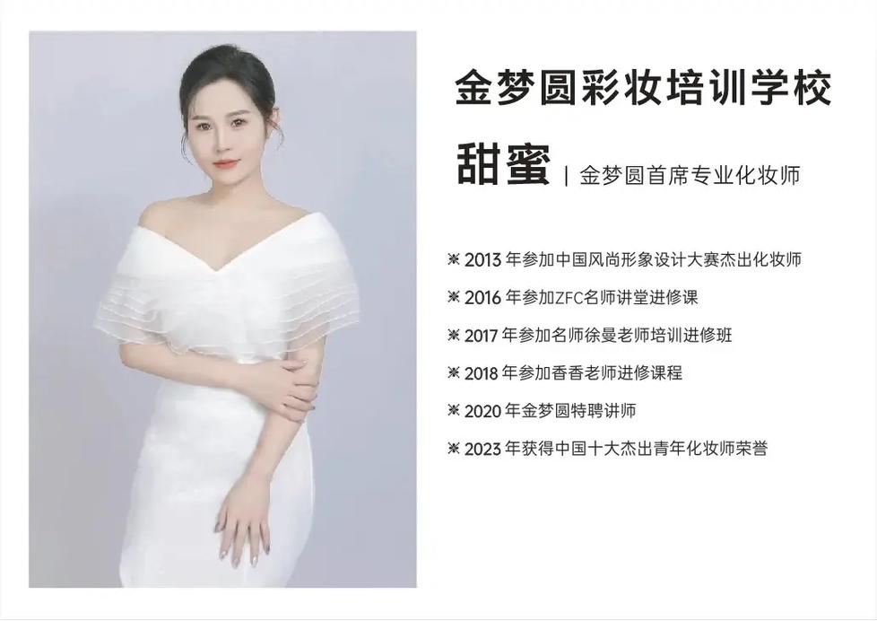 北京时尚彩妆学习攻略,介绍彩妆美学，成为行业精英 北京时尚彩妆学习攻略,介绍彩妆美学，成为行业精英 养生保健