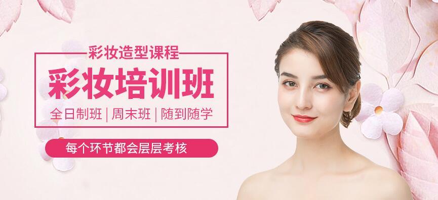 南宁时尚彩妆培训机构,美丽从这里启航 南宁时尚彩妆培训机构,美丽从这里启航 饮食拾萃