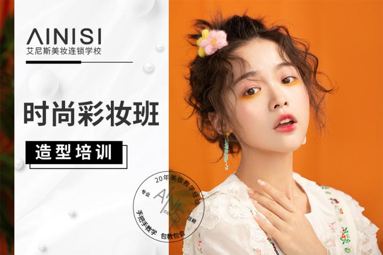 商丘时尚彩妆培训,引领美妆潮流，塑造时尚达人 商丘时尚彩妆培训,引领美妆潮流，塑造时尚达人 动手制作