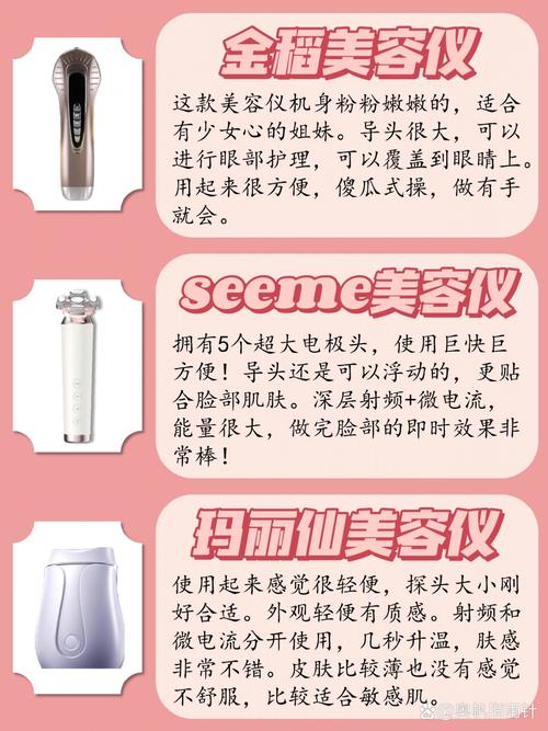 25岁女性美容仪器的选择指南,呵护青春，绽放美丽 25岁女性美容仪器的选择指南,呵护青春，绽放美丽 饮食拾萃