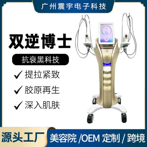 MDs美容仪器,引领微整形新潮流，安全美颜两不误 MDs美容仪器,引领微整形新潮流，安全美颜两不误 服饰装扮