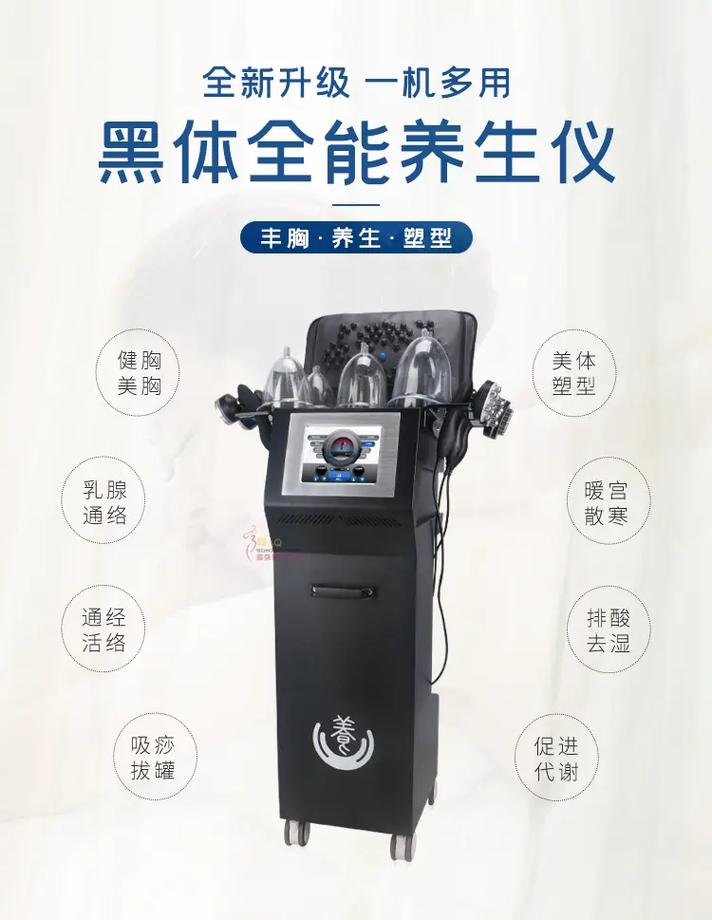 TBS美容仪器助力治疗宫寒,科技创新与美丽健康的完美结合 TBS美容仪器助力治疗宫寒,科技创新与美丽健康的完美结合 服饰装扮