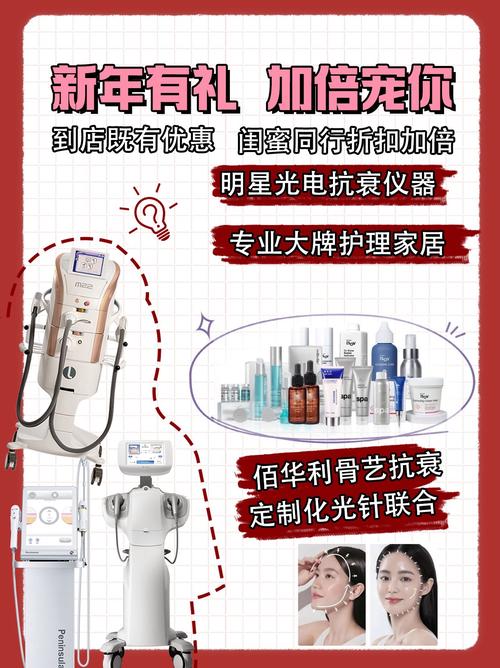 上海美容仪器购物指南,探寻优质店铺，焕发青春光彩 上海美容仪器购物指南,探寻优质店铺，焕发青春光彩 美容塑身
