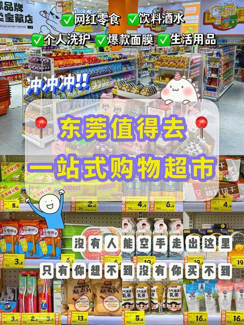 东莞美容仪器市场探秘,一站式购物指南 东莞美容仪器市场探秘,一站式购物指南 饮食拾萃