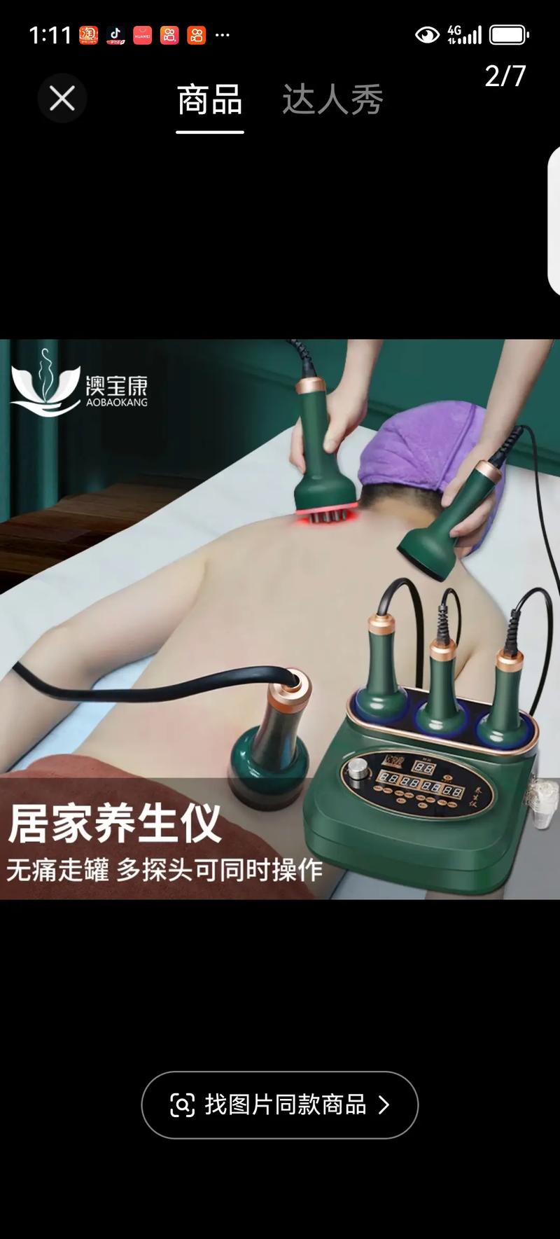 中药熏蒸仪器,美容院养生新宠，健康美丽一步到位 中药熏蒸仪器,美容院养生新宠，健康美丽一步到位 日用科普