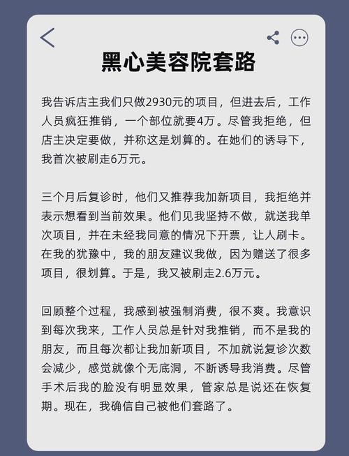 介绍上门仪器美容骗局,套路多，陷阱深 介绍上门仪器美容骗局,套路多，陷阱深 饮食拾萃