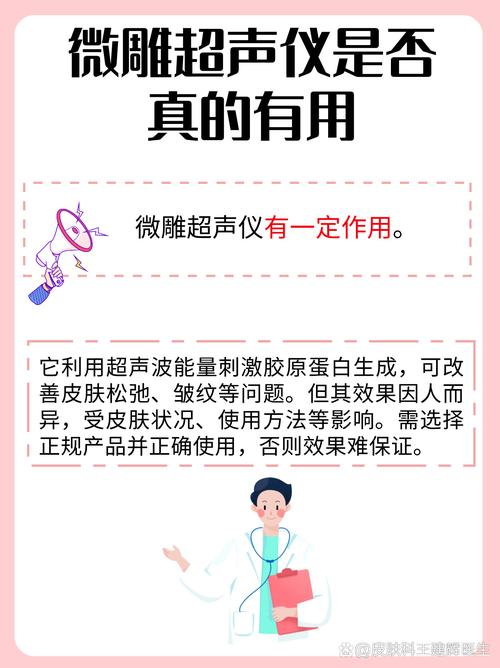 介绍假美容仪器，教你如何举报，守护美丽与权益 介绍假美容仪器，教你如何举报，守护美丽与权益 美容塑身