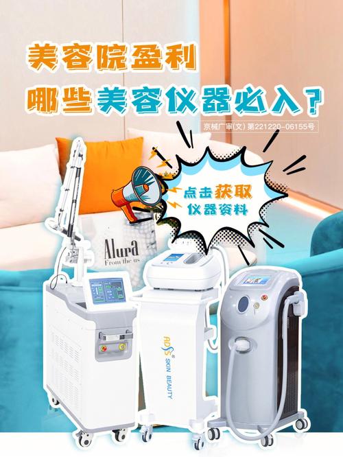 介绍北京小型美容仪器行业翘楚,厂家排名大盘点 介绍北京小型美容仪器行业翘楚,厂家排名大盘点 饮食拾萃