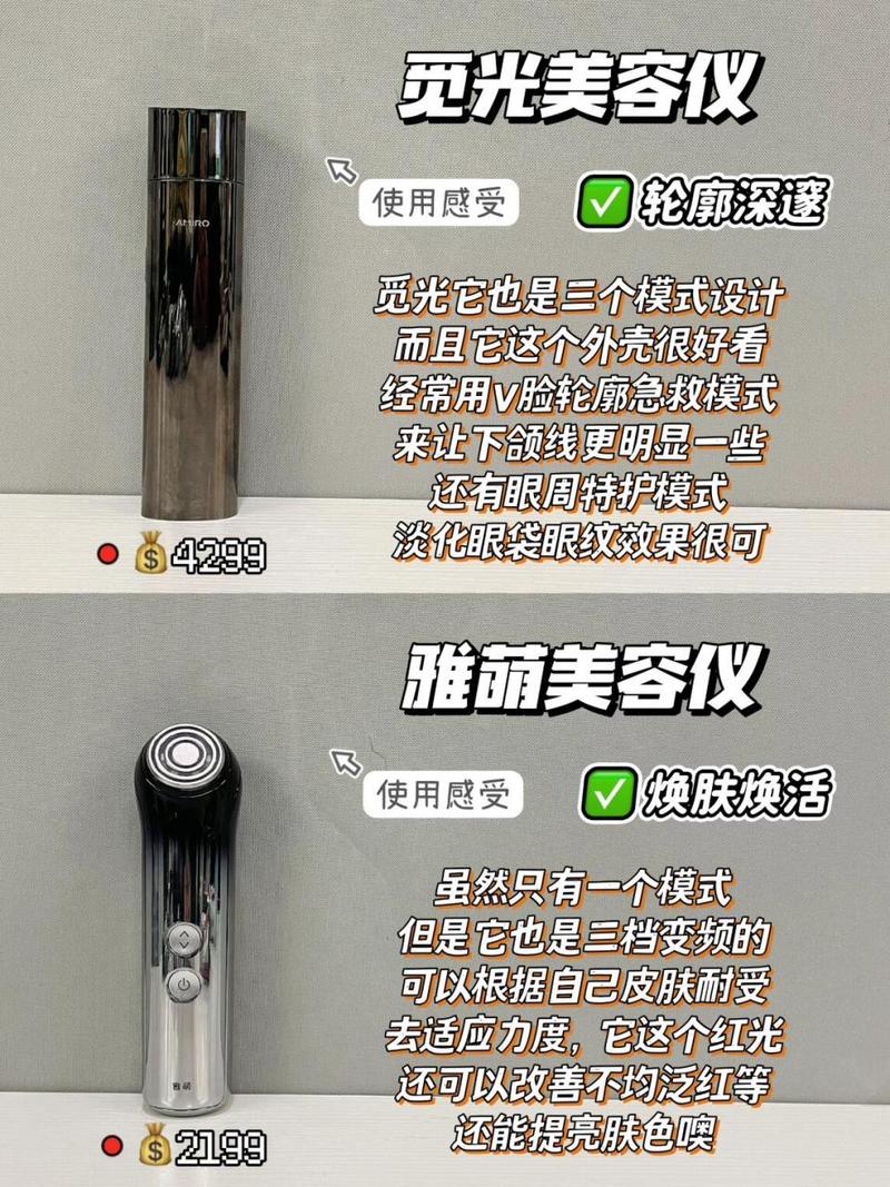 介绍去皱纹美容神器,介绍最适合您的仪器选择 介绍去皱纹美容神器,介绍最适合您的仪器选择 家居时尚