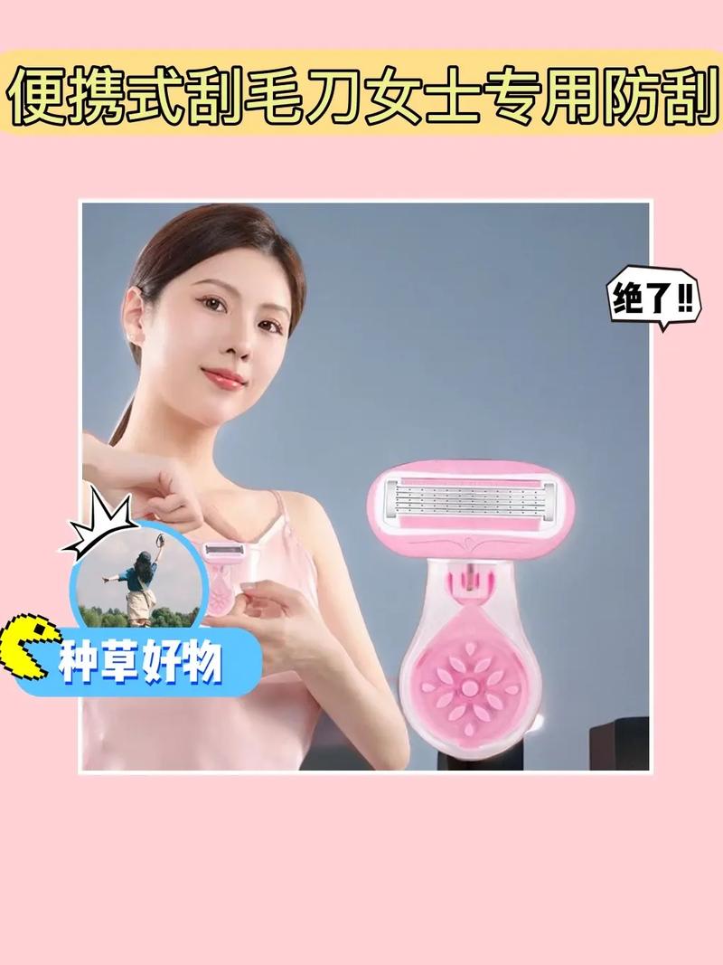 介绍去腋毛神器,美容仪器市场中的明星产品 介绍去腋毛神器,美容仪器市场中的明星产品 养生保健