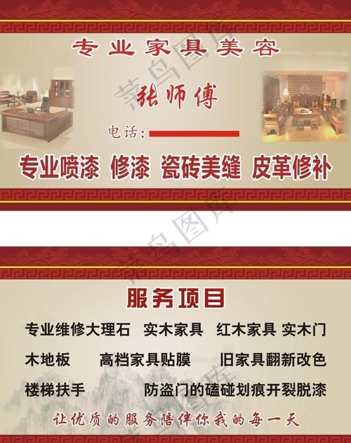 介绍家具美容仪器维修,科技守护家居之美 介绍家具美容仪器维修,科技守护家居之美 旅行地理