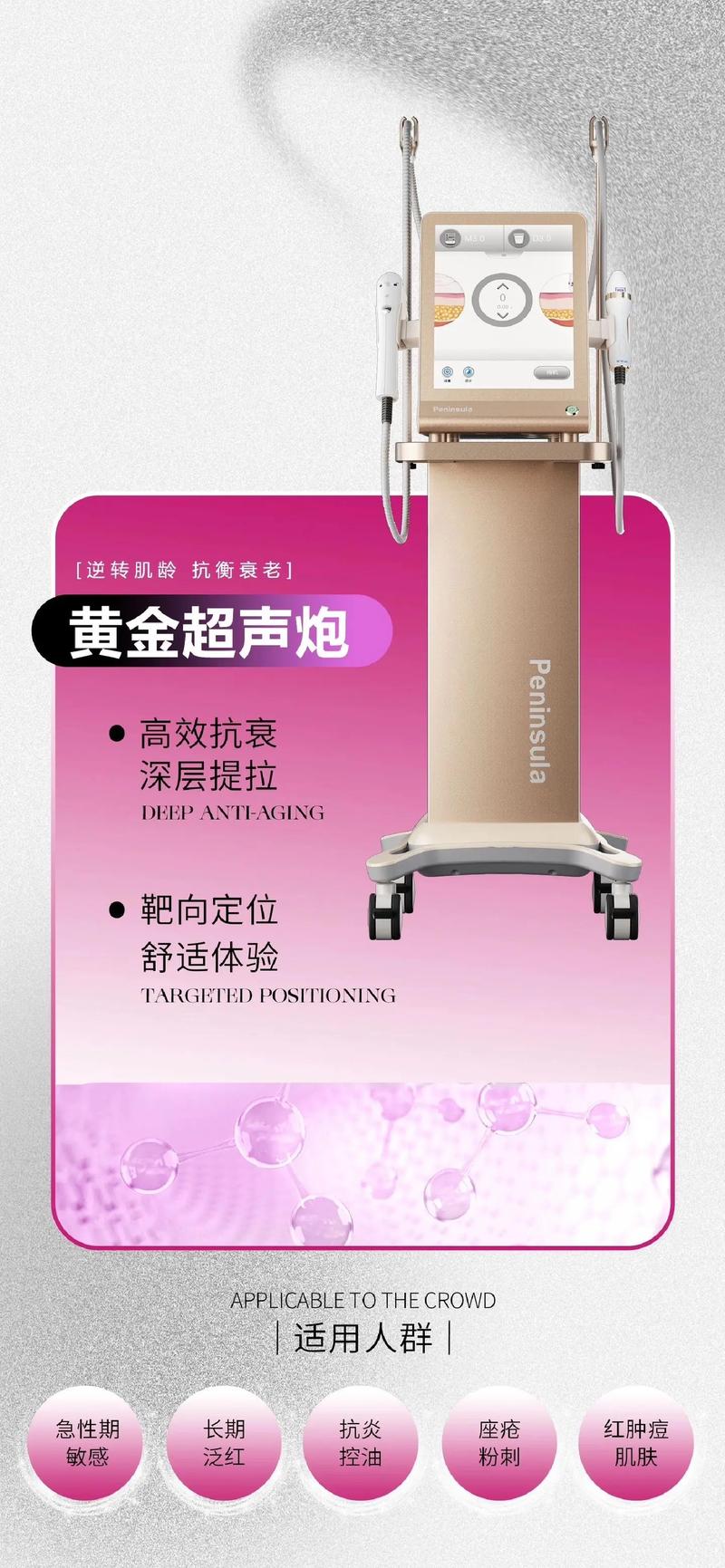 介绍小型超声波美容仪器,科技与美丽的完美融合 介绍小型超声波美容仪器,科技与美丽的完美融合 日用科普