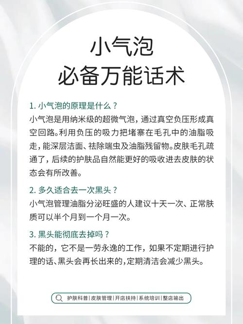 介绍小气泡美容仪吸力缺失之谜,美容神话还是科技困境 介绍小气泡美容仪吸力缺失之谜,美容神话还是科技困境 旅行地理