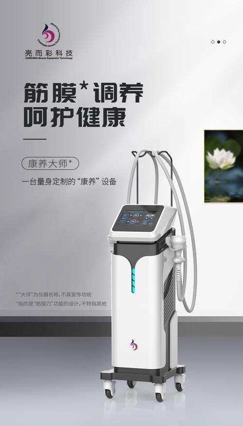 介绍拨筋美容仪器,新时代美容科技的璀璨明珠 介绍拨筋美容仪器,新时代美容科技的璀璨明珠 旅行地理
