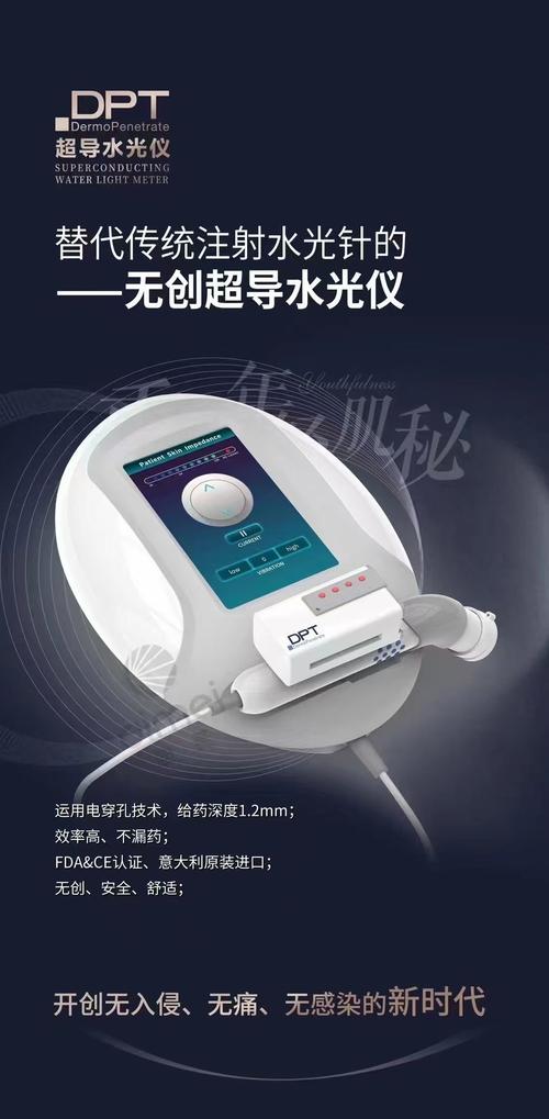 介绍机打水光仪器美容院,科技美容新趋势，美丽蜕变不再遥远 介绍机打水光仪器美容院,科技美容新趋势，美丽蜕变不再遥远 美容塑身