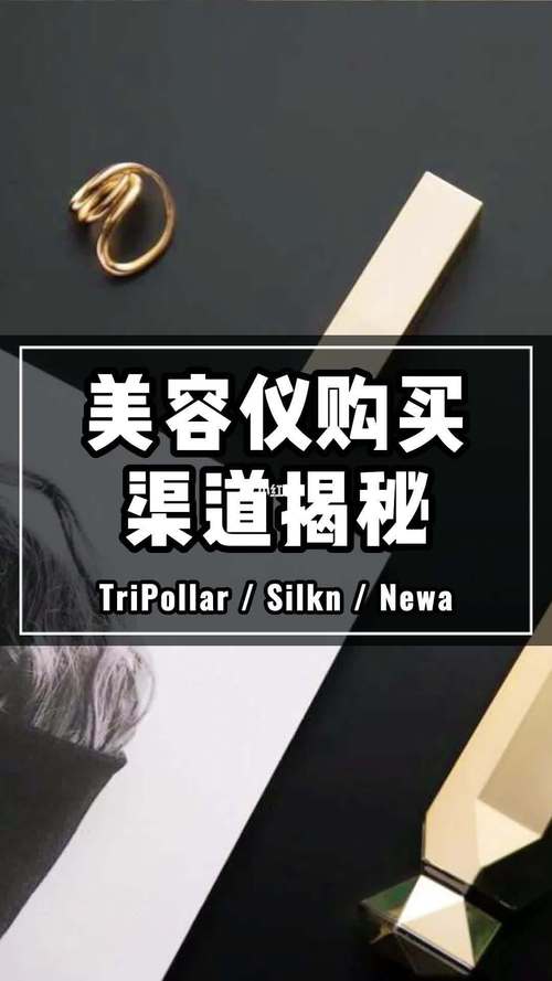 介绍正品美容仪器购买渠道,品质生活从源头把控 介绍正品美容仪器购买渠道,品质生活从源头把控 日用科普