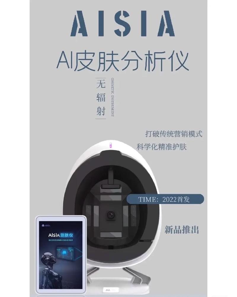 介绍皮肤检测仪器美容推荐品牌，美丽从“肌”开始 介绍皮肤检测仪器美容推荐品牌，美丽从“肌”开始 服饰装扮