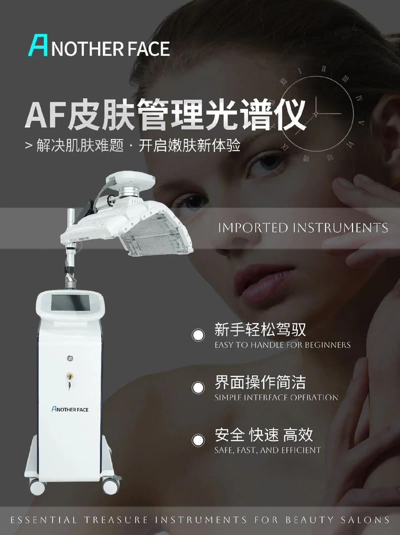 介绍皮肤管理美容仪器,科技助力美丽肌肤的秘密武器 介绍皮肤管理美容仪器,科技助力美丽肌肤的秘密武器 美容塑身