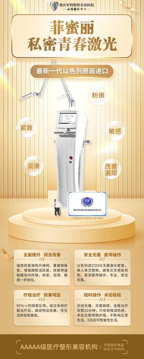 介绍美容仪器,打造美丽双腿的秘密武器 介绍美容仪器,打造美丽双腿的秘密武器 服饰装扮