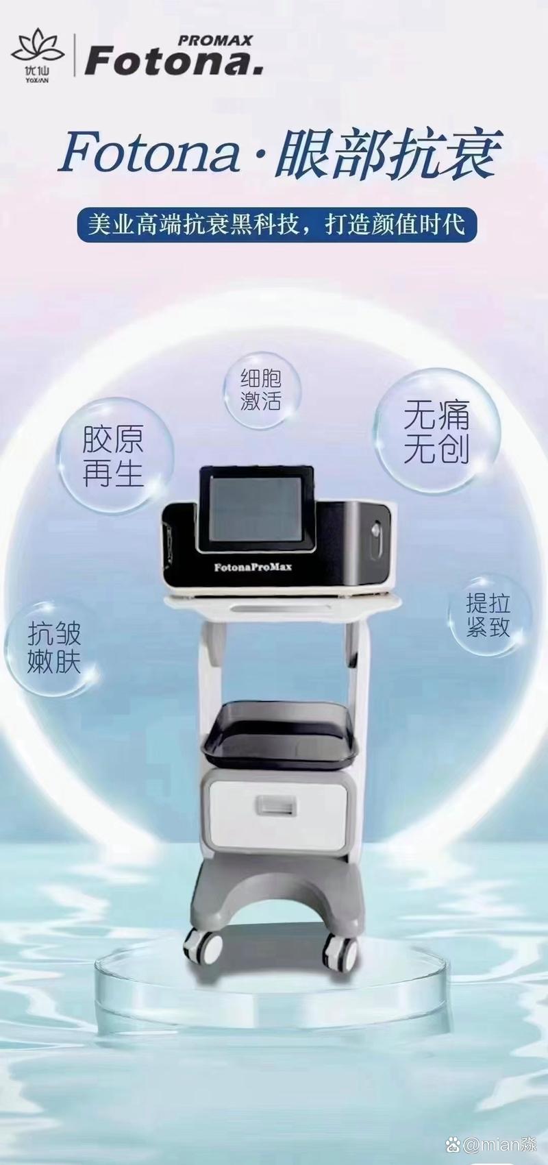 介绍美容仪器,眼部提拉，年轻态的秘密武器 介绍美容仪器,眼部提拉，年轻态的秘密武器 日用科普