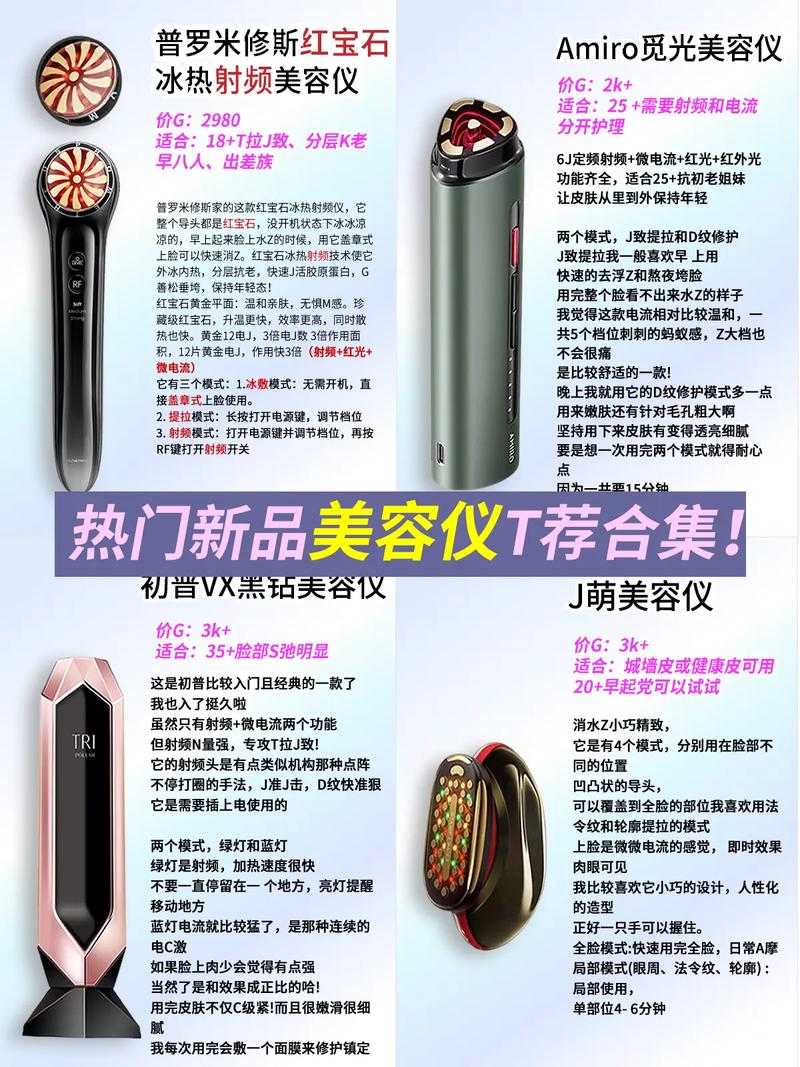介绍美容仪器ABC,科技美容新时代的三大法宝 介绍美容仪器ABC,科技美容新时代的三大法宝 日用科普