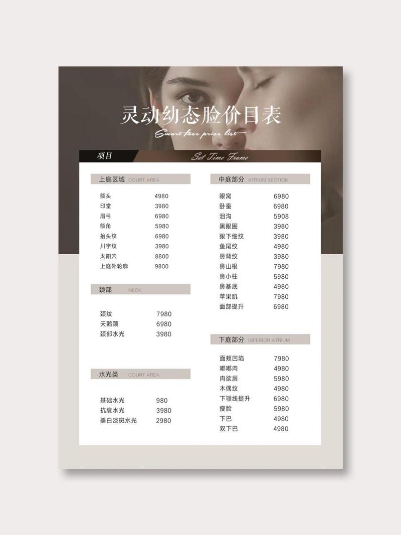 介绍美容仪器价格排行榜,科技美容新趋势下的消费指南 介绍美容仪器价格排行榜,科技美容新趋势下的消费指南 动手制作