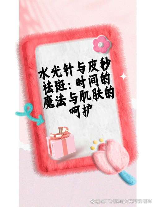 介绍美容仪器使用时间,去斑术后多久是黄金修复期 介绍美容仪器使用时间,去斑术后多久是黄金修复期 旅行地理