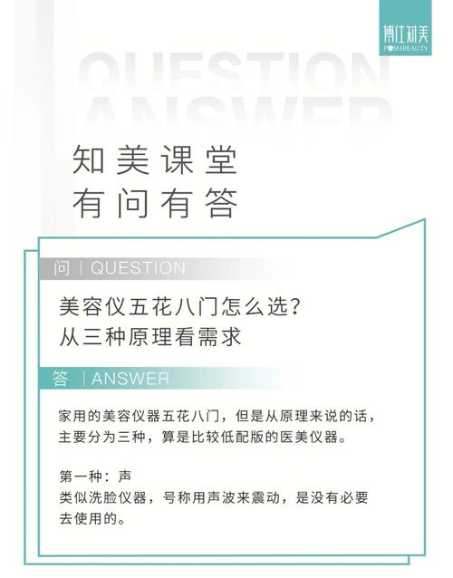 介绍美容仪器吸塑原理,科技美容的神秘面纱 介绍美容仪器吸塑原理,科技美容的神秘面纱 养生保健