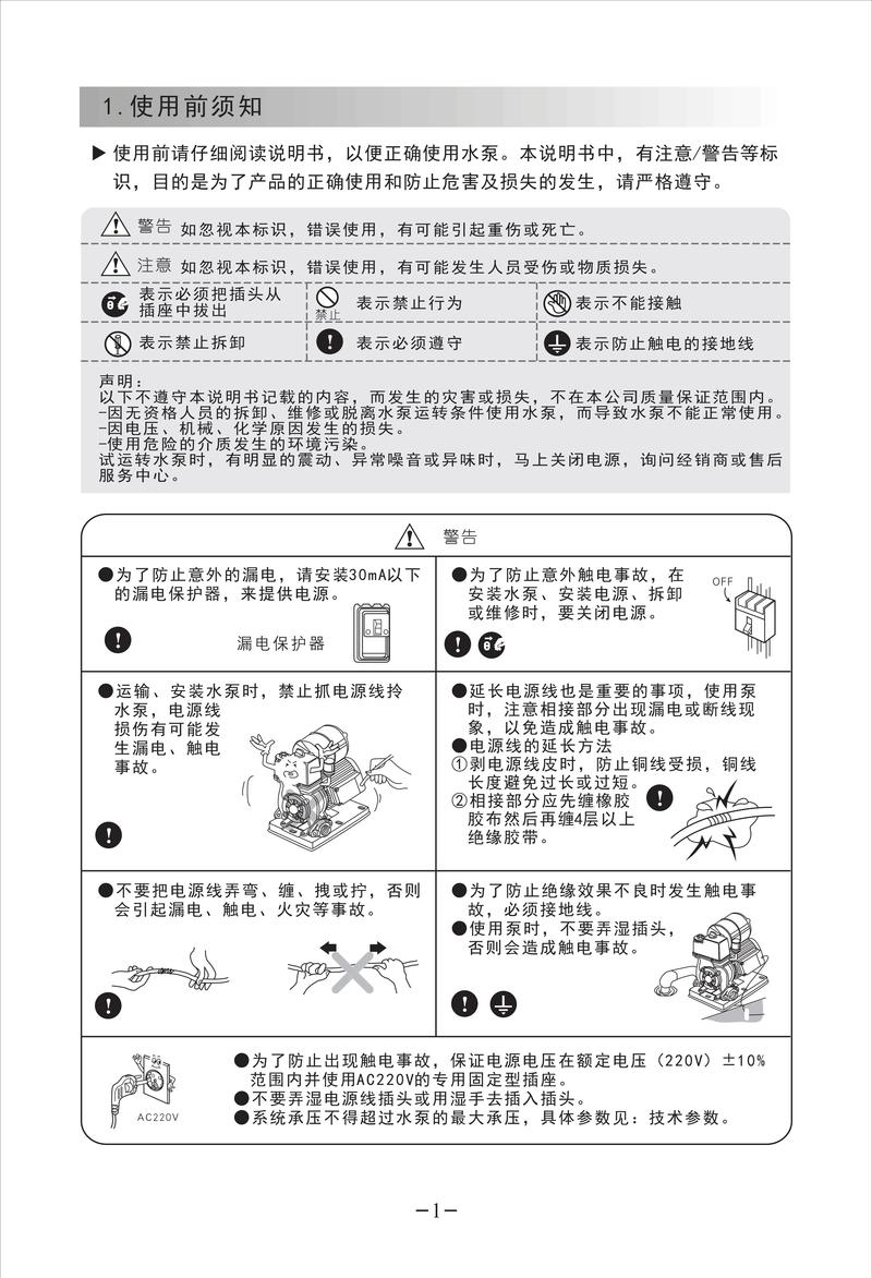 介绍美容仪器电动泵的使用方法与注意事项 介绍美容仪器电动泵的使用方法与注意事项 动手制作
