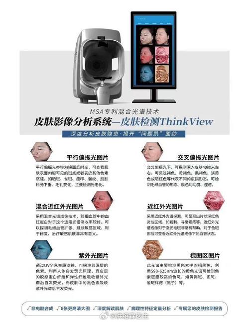 介绍美容测皮肤仪器,精准与否，关乎美丽与健康 介绍美容测皮肤仪器,精准与否，关乎美丽与健康 饮食拾萃