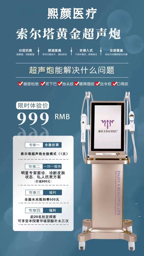 介绍美容界的神奇神器,介绍特别好的美容仪器 介绍美容界的神奇神器,介绍特别好的美容仪器 美容塑身