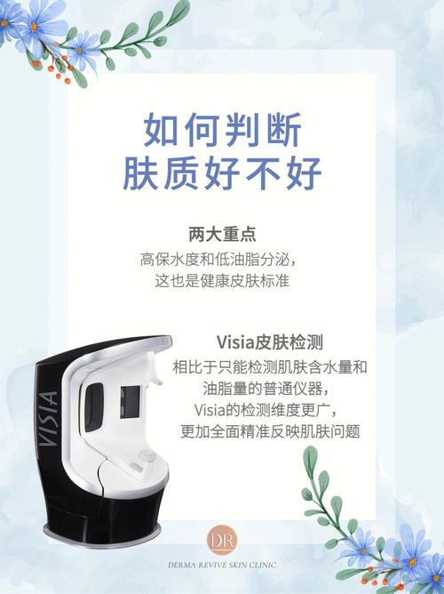 介绍美容院仪器测肤套路,科学护肤，从了解肤质开始 介绍美容院仪器测肤套路,科学护肤，从了解肤质开始 家居时尚