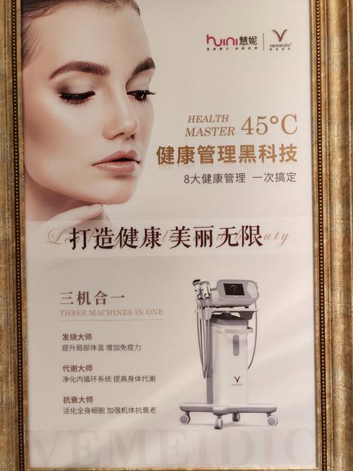 介绍美容院治疗仪,科技赋能美丽，呵护肌肤健康 介绍美容院治疗仪,科技赋能美丽，呵护肌肤健康 饮食拾萃