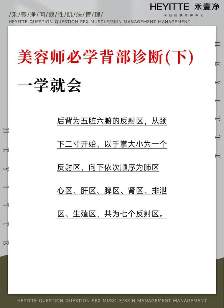 介绍美容院背部仪器教学手法,专业护理，美丽从此触手可及 介绍美容院背部仪器教学手法,专业护理，美丽从此触手可及 美容塑身