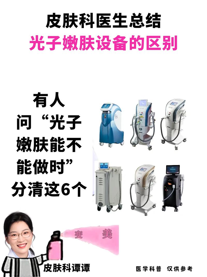 介绍老式光子嫩肤仪器,美容院中的“时光机” 介绍老式光子嫩肤仪器,美容院中的“时光机” 饮食拾萃