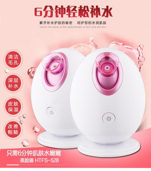 介绍蒸脸器_美容仪器中的护肤神器 介绍蒸脸器_美容仪器中的护肤神器 动手制作