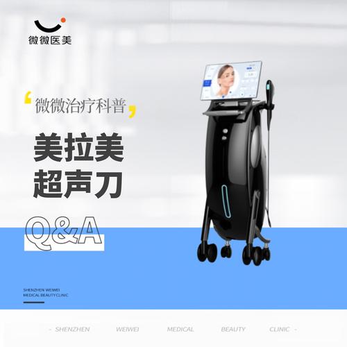 介绍超声刀美容仪,科技与美的完美融合 介绍超声刀美容仪,科技与美的完美融合 日用科普